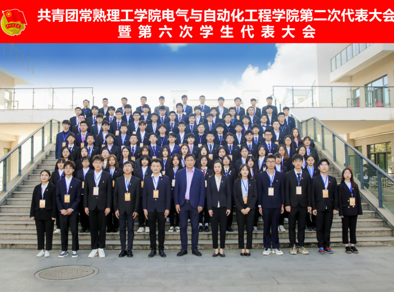 团代会 800x600.jpg