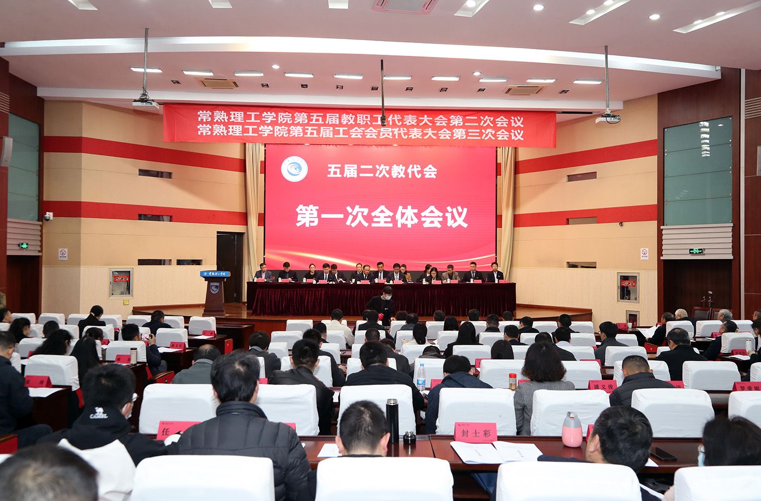 教代会指定图片.jpg