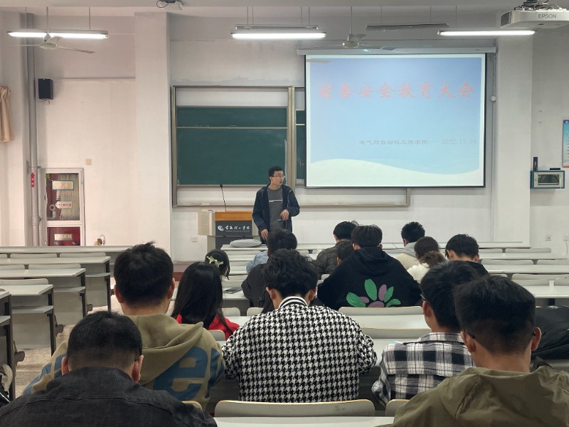 宿舍安全教育大会.jpg