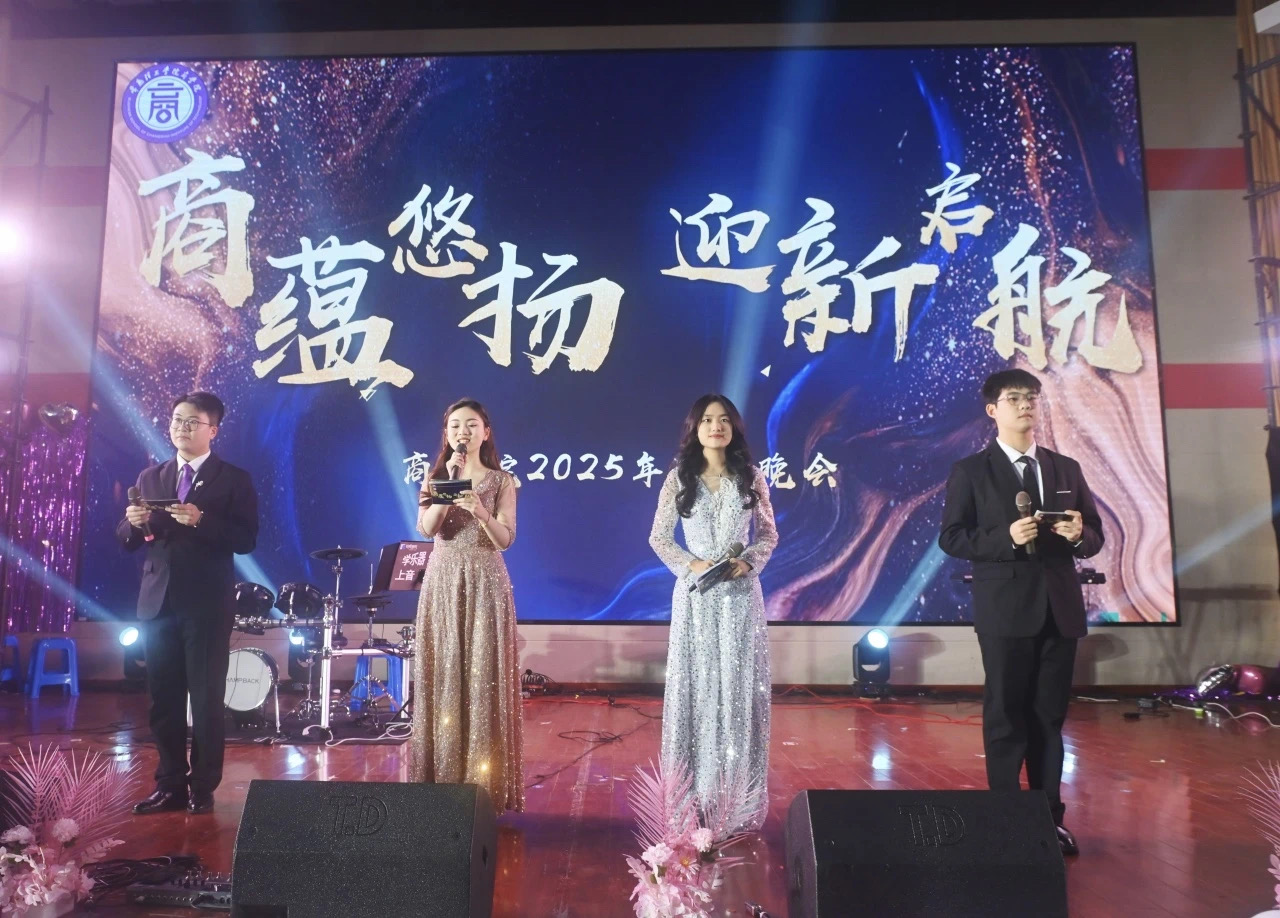 202412231734941675628009.jpg 迎新晚会主持人.jpg