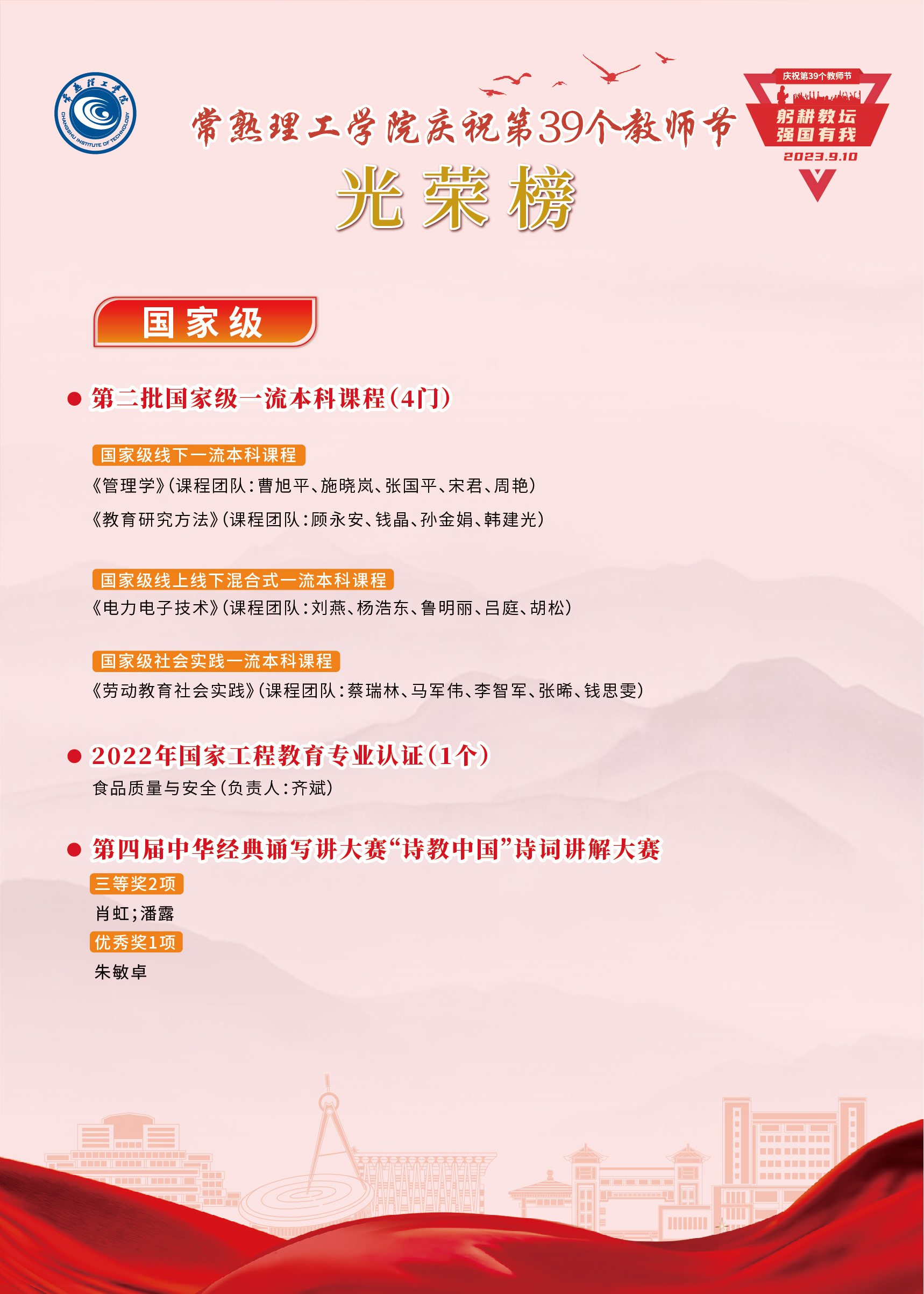 光荣榜-02.jpg