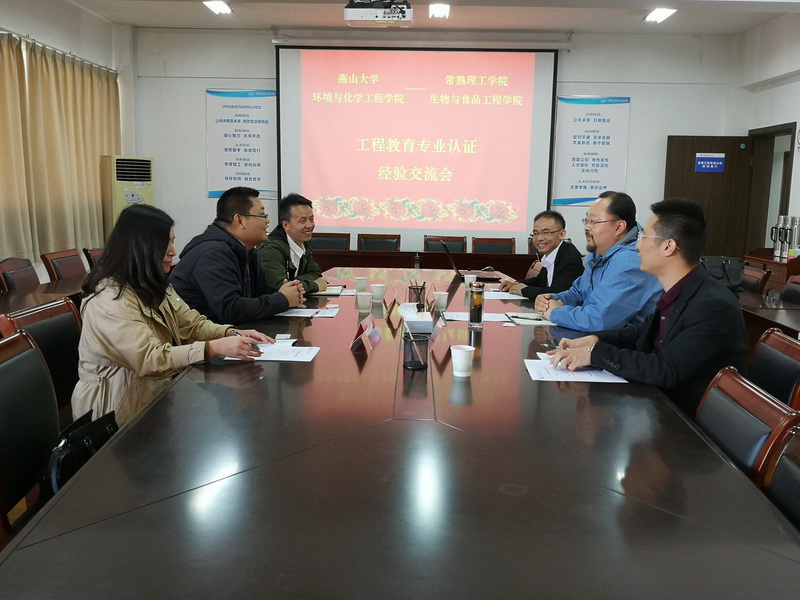 20181101燕山大学来访11.jpg