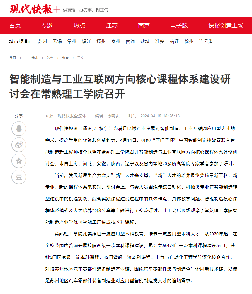 现代快报.png