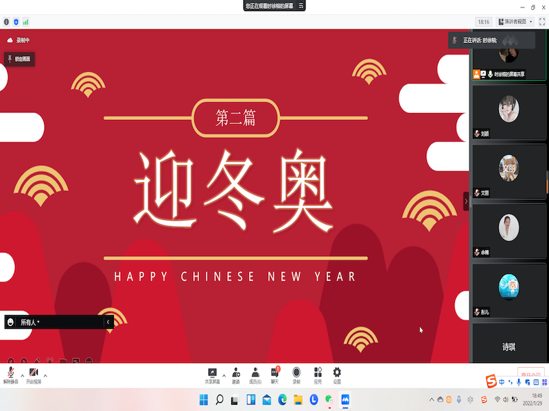 202202141644804970666765.png 汽车工程学院开展“一起云支教,共同迎冬奥”云支教活动.png