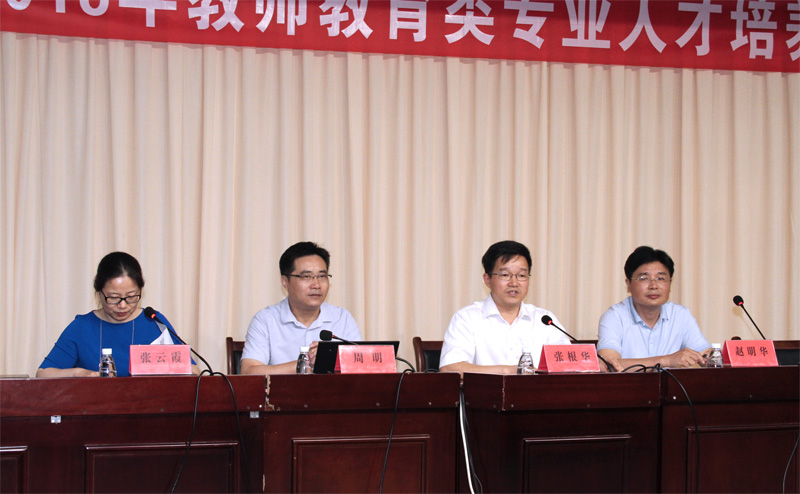 主席台与会领导.jpg