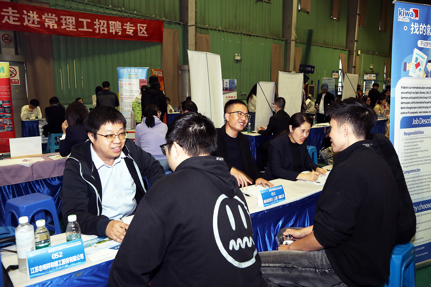 企业招聘3.JPG