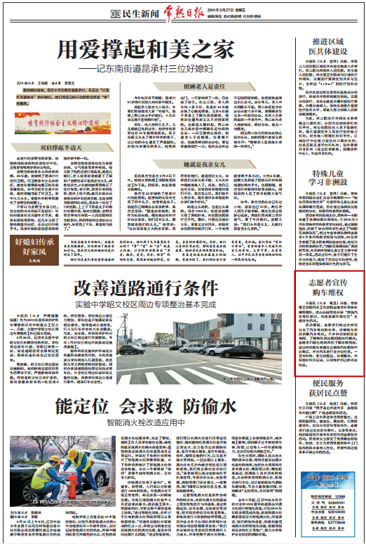 201903291553845807623832.png 志愿者宣传购车维权2019.3.27_副本.png