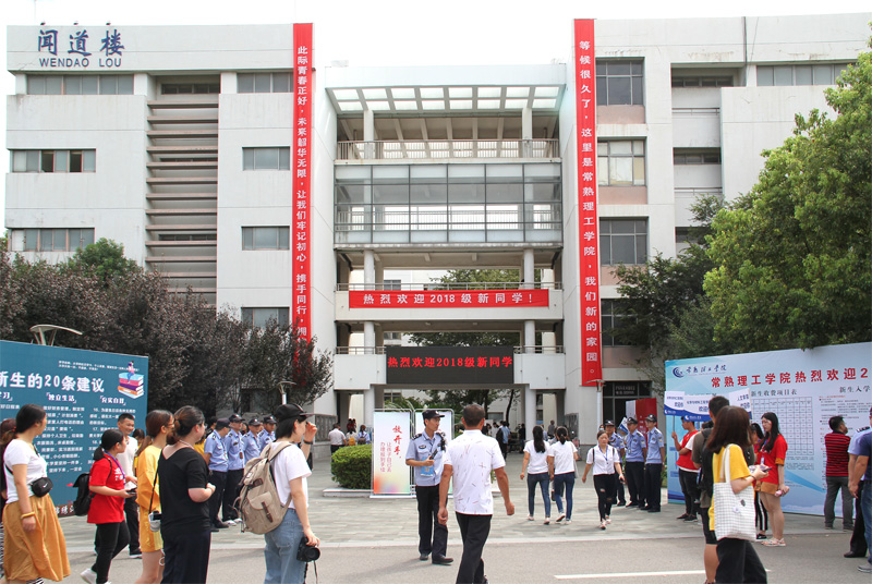 闻道楼新生报到现场.jpg