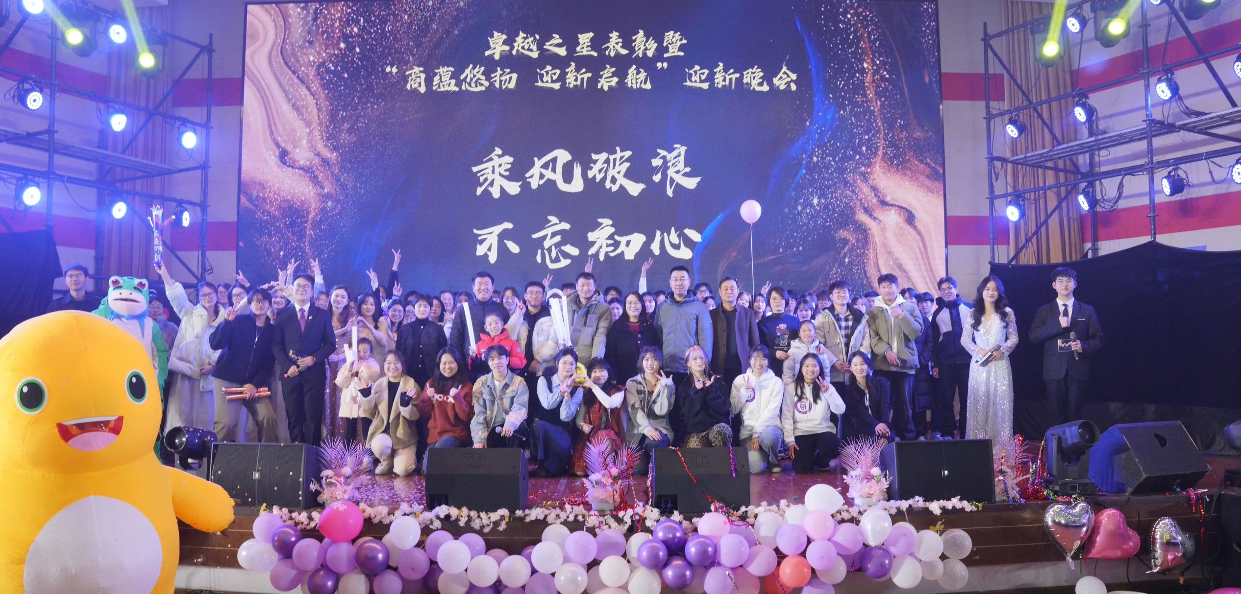 202412231734941789998223.jpg 迎新晚会1.jpg