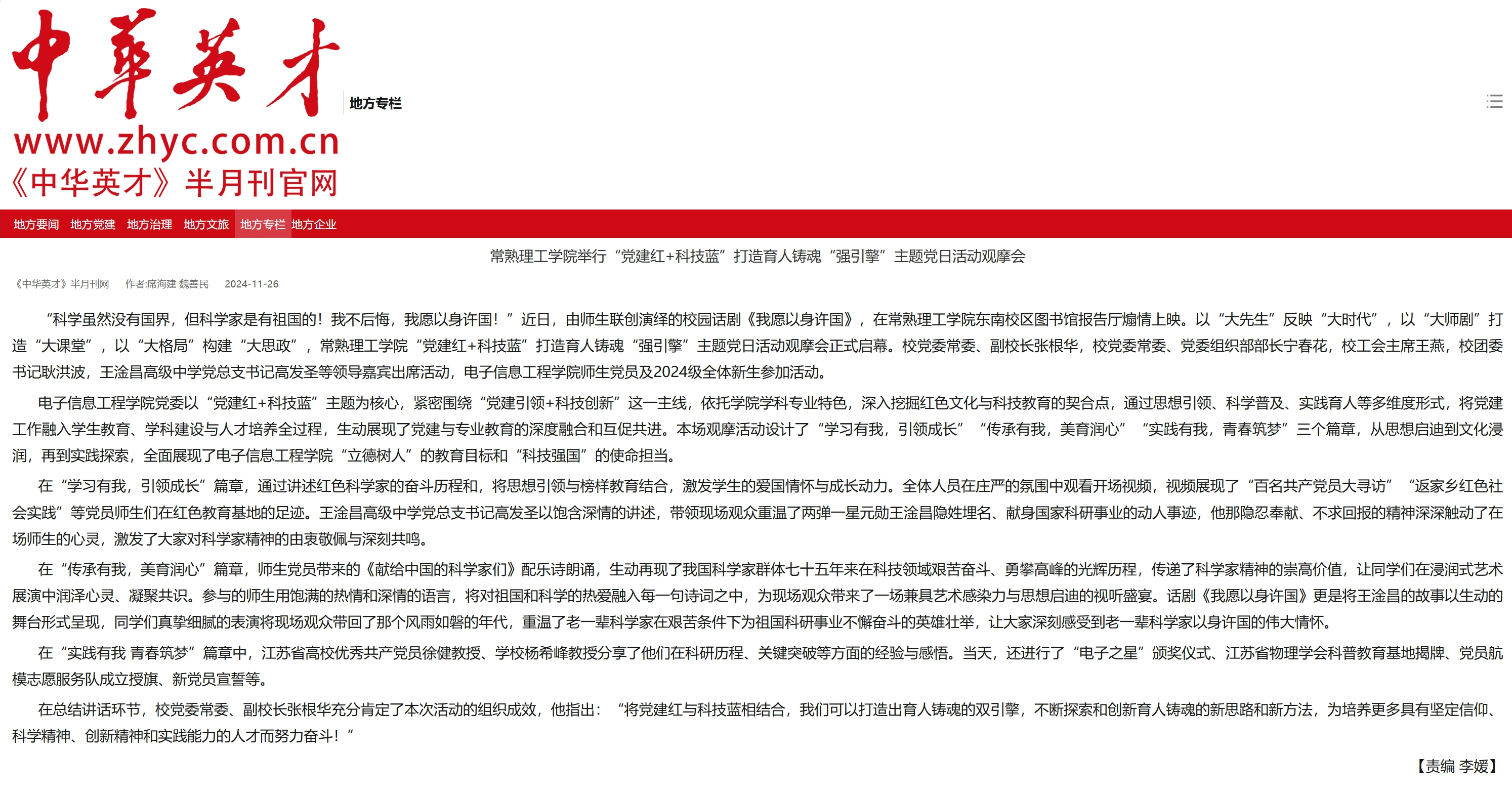 202411271732675070365612.png 微信图片_20241127103221.png