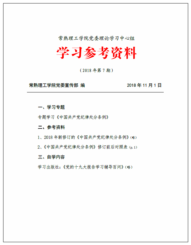 QQ图片20181102093715.png
