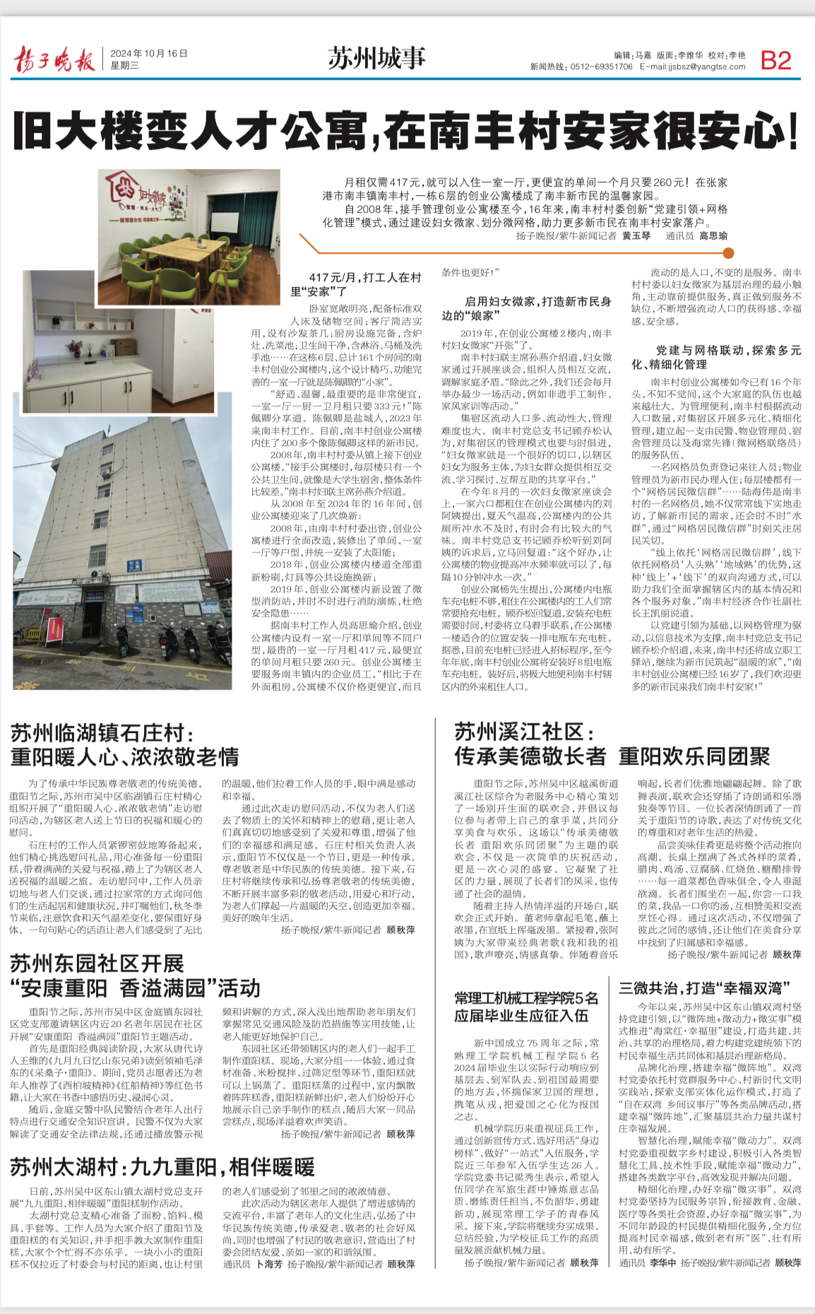 202410161729050127480142.jpg 微信图片_20241016105232.jpg