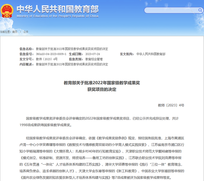 202307261690359312499226.png 图片A.png