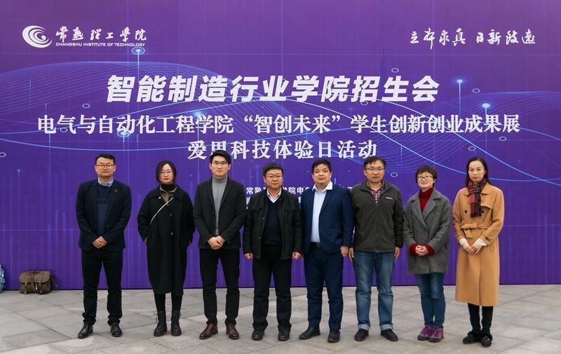 202104231619139417659237.jpg 图3 智能制造行业学院.jpg