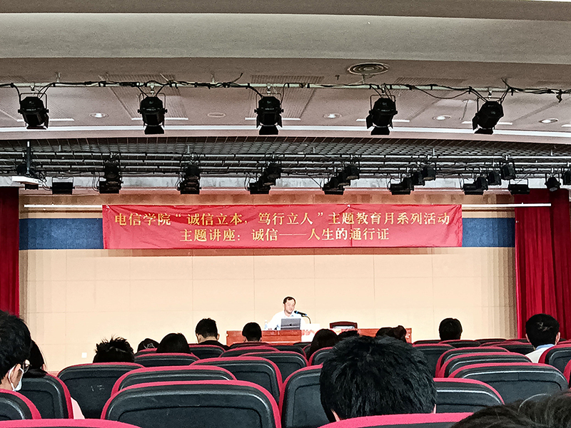 202307021688277777849917.png 电子信息工程学院开展“诚信——人生的通行证”信仰公开课_副本.png