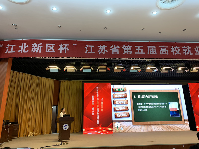 王婷老师在比赛.jpg