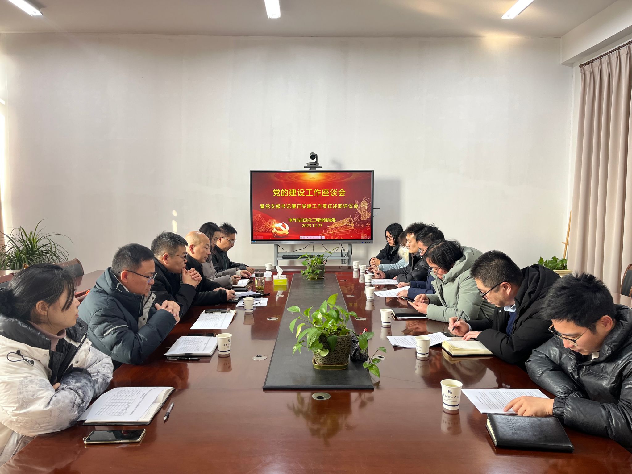 23党支部书记述职评议会.JPG