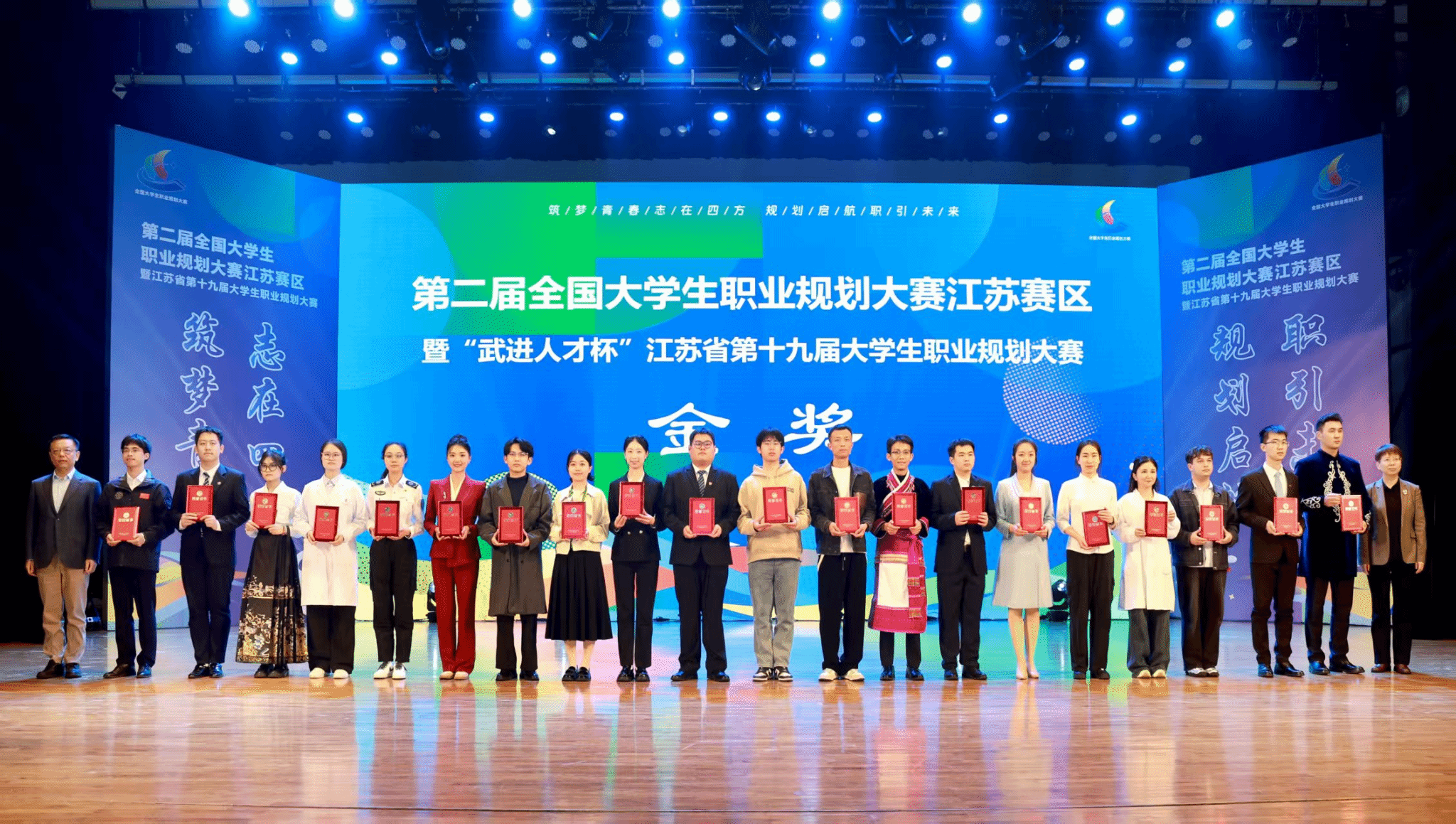 202503031740983581666680.png 职规赛图片6.png