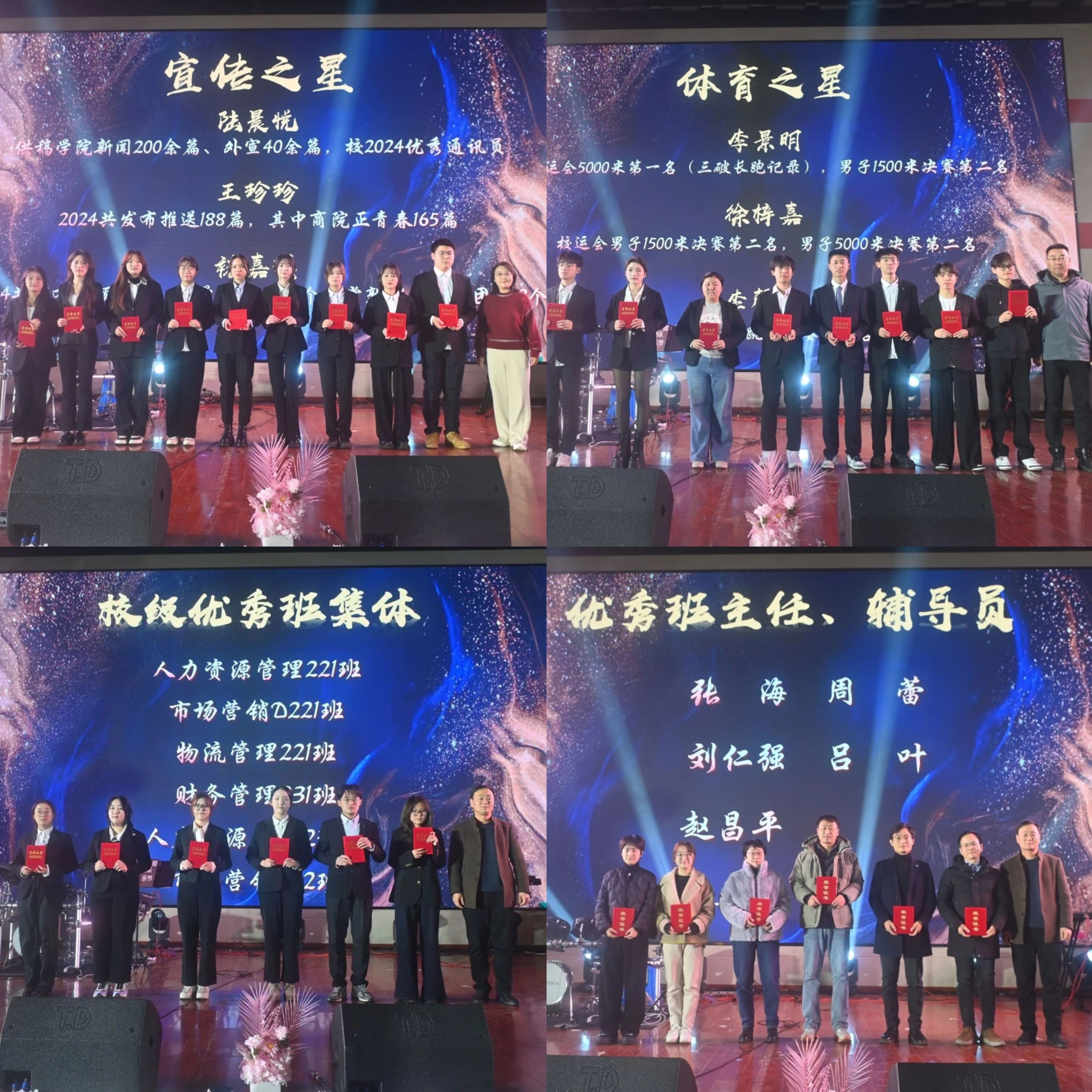 202412231734941695877403.jpg 表彰.jpg