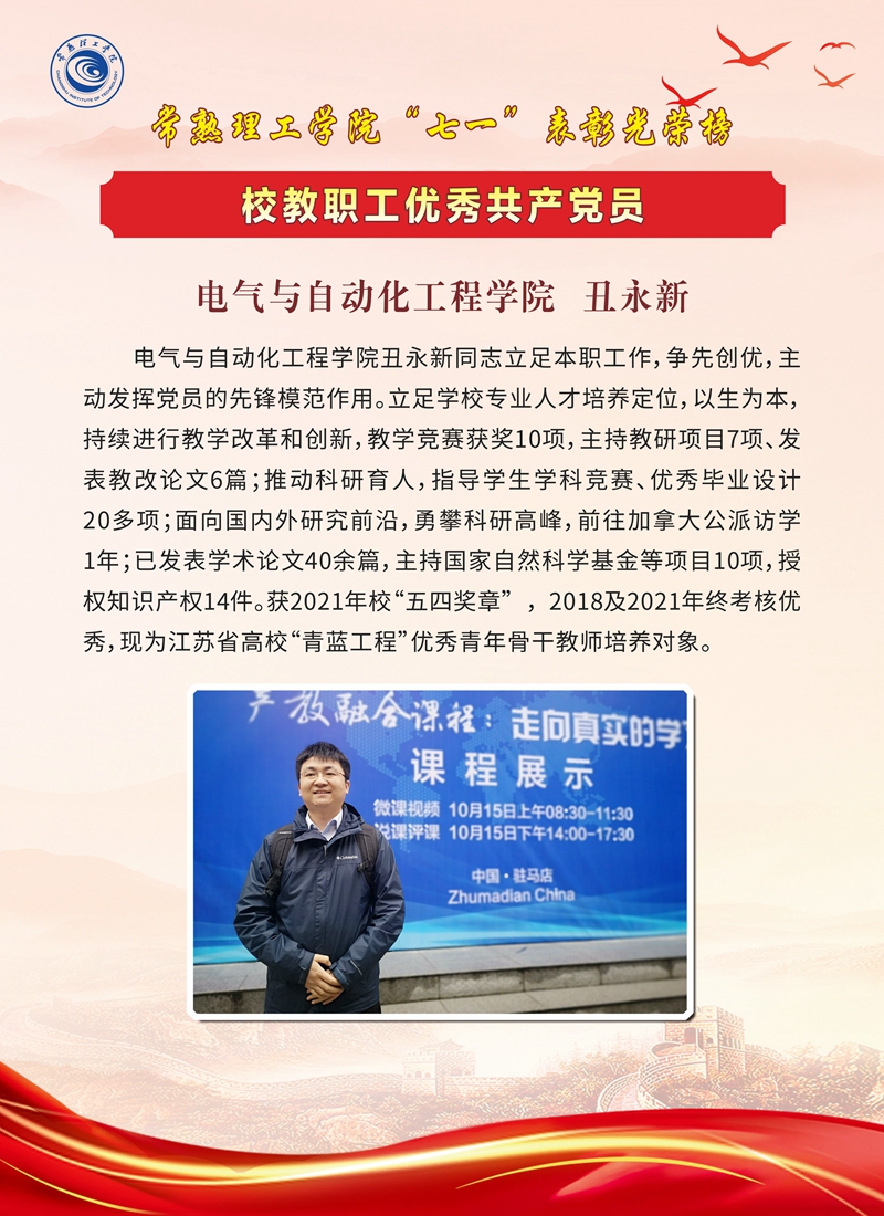 组织部-单2-20_副本.jpg