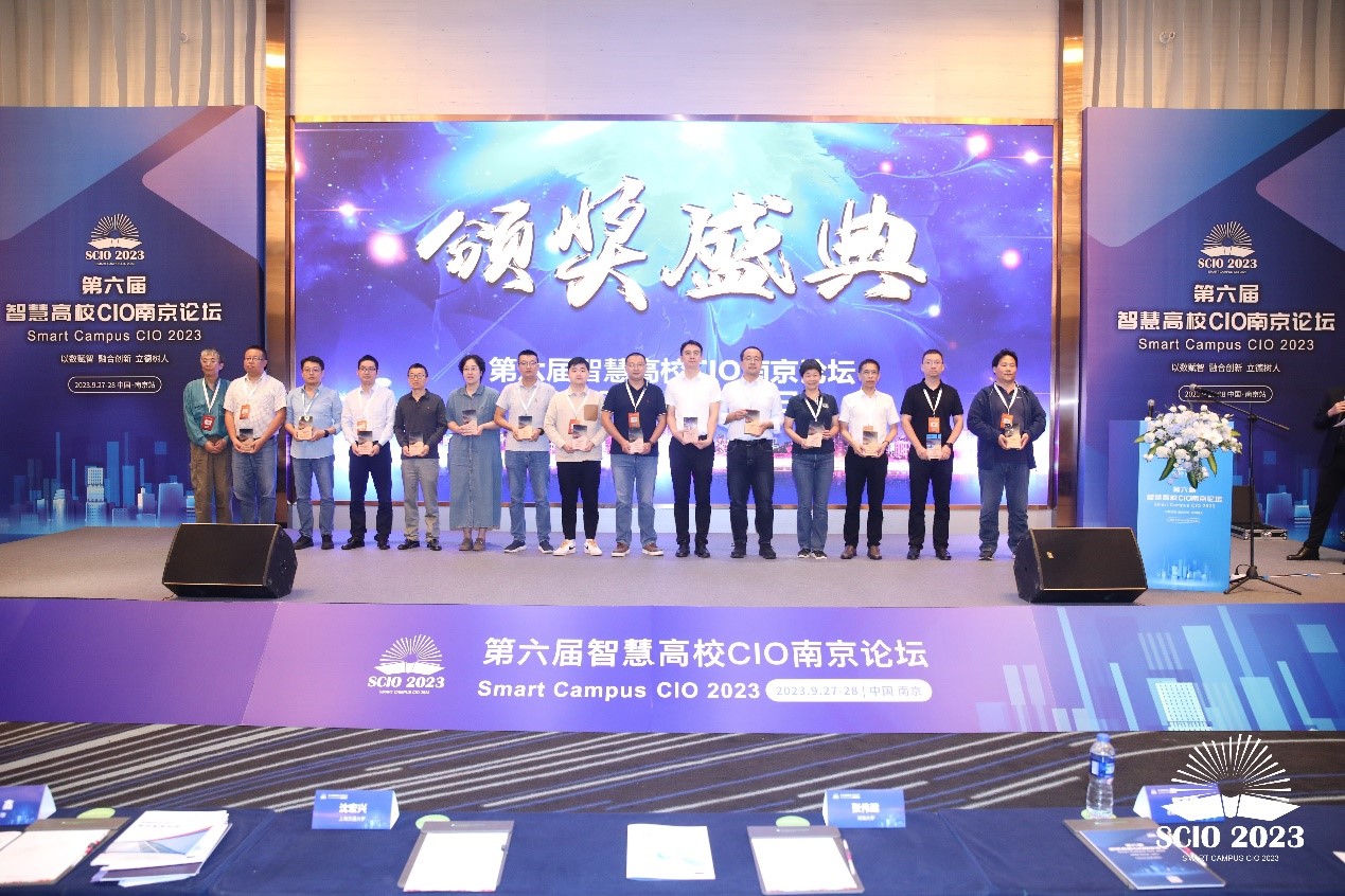 第六届cio.jpg