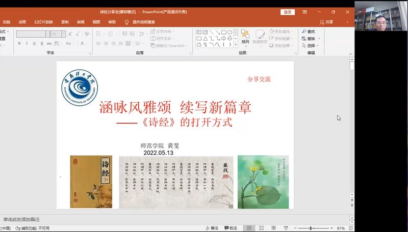 202205161652688163887947.jpg 黄斐老师指导1.jpg