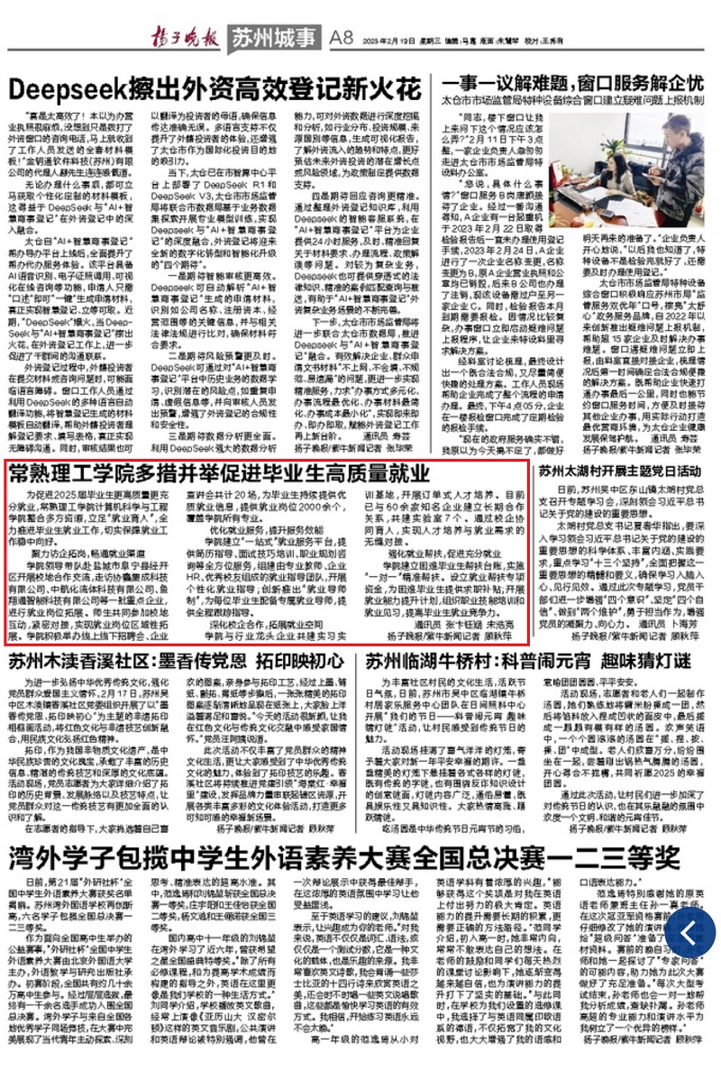 202502201740016282795093.jpg 微信图片_20250220094328.jpg