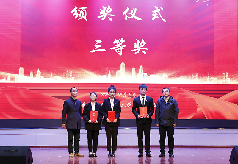202112091639018945437932.jpg 三等奖颁奖.JPG