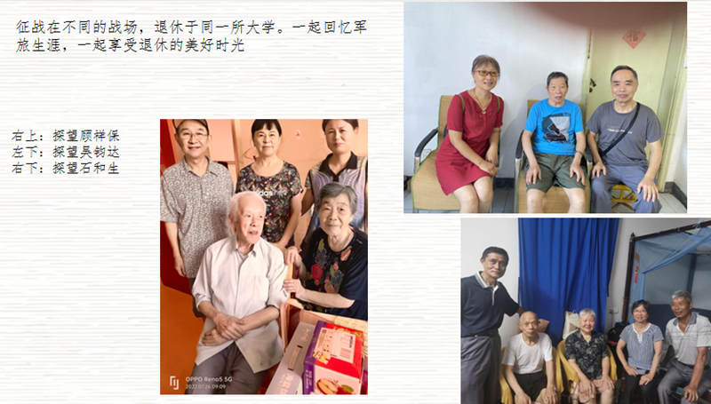 图九：探望慰问老同志.png