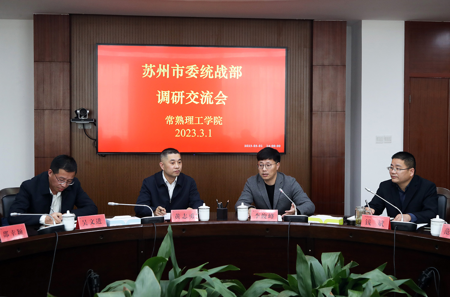 202303011677658308536624.jpg 与会领导.JPG