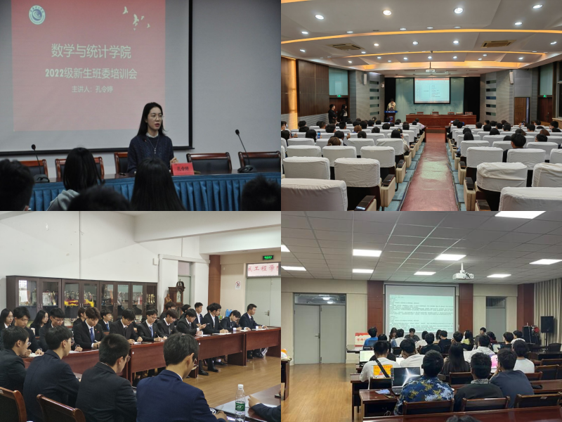 202212071670381426209967.png 学生干部培训会.png