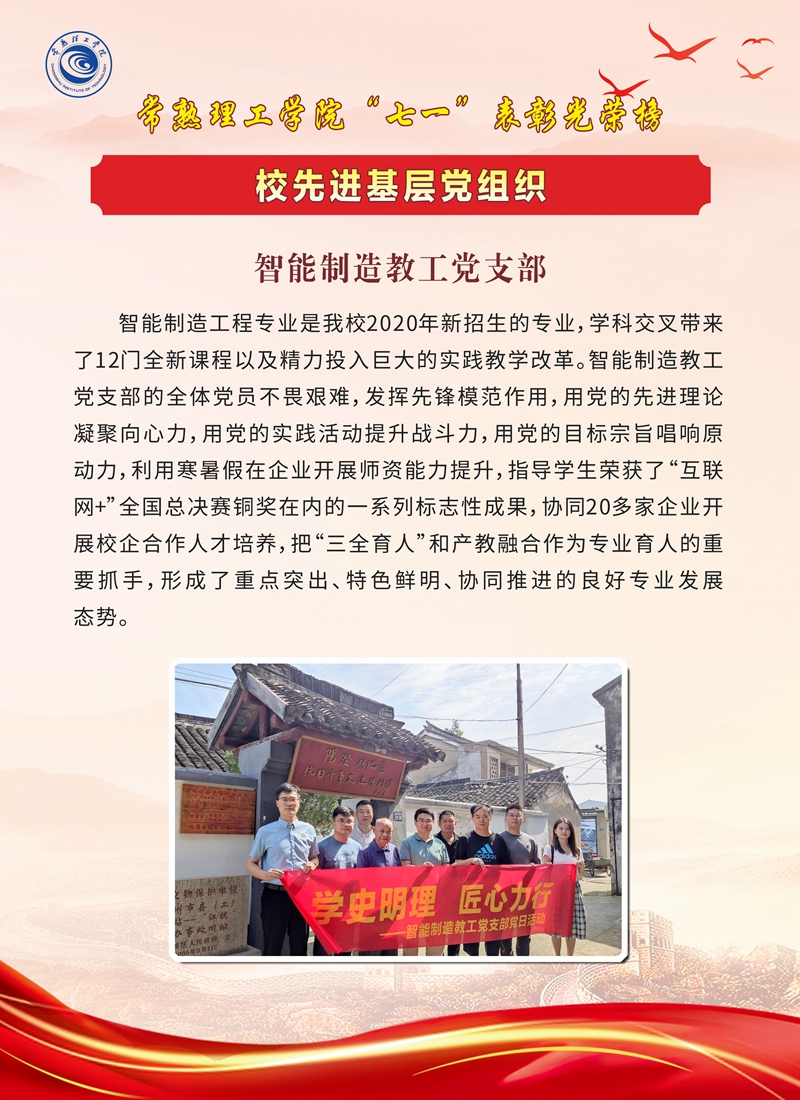 组织部-单2-10_副本.jpg