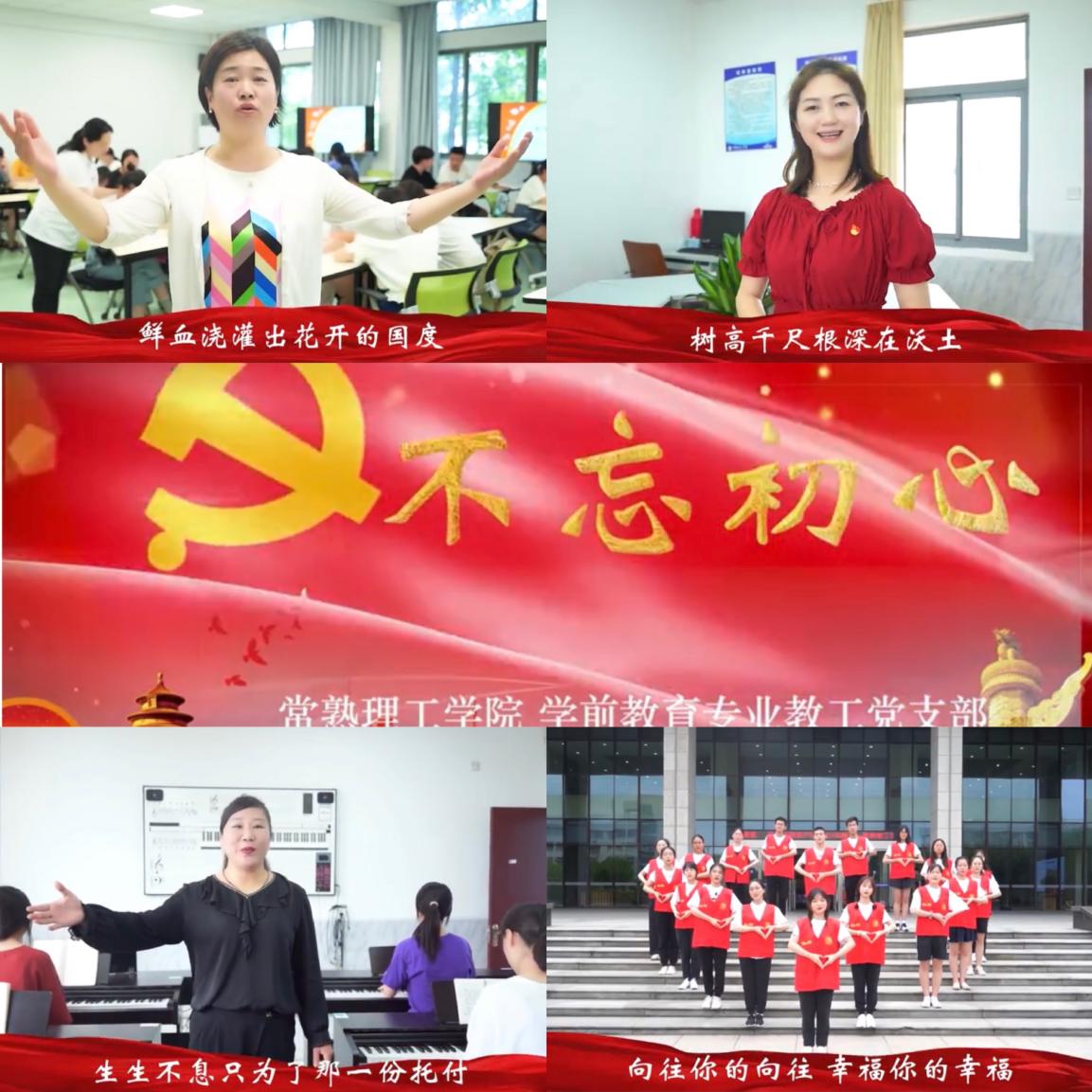 202107学前教育系教工党支部开展庆祝建党100周年主题党日活动照片2.jpg