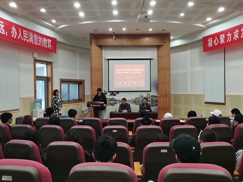 材料工程学院举行2020年秋季党校培训班.jpg