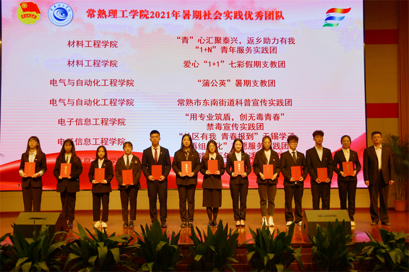 202110281635380584527753.jpg 8保卫处处长浦建国为社会实践优秀团队代表颁奖.jpg