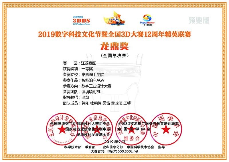 获奖证书.jpg