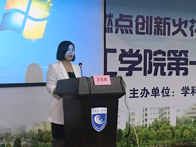 杨莉总结发言.jpg