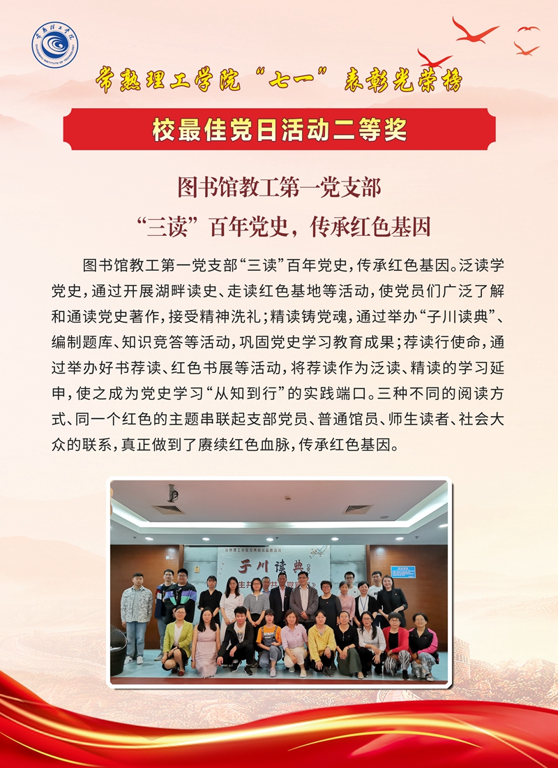 组织部-单2-05_副本.jpg