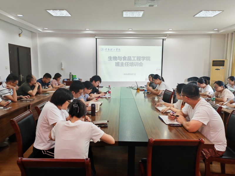 202409021725262901471857.jpg 培训现场.jpg