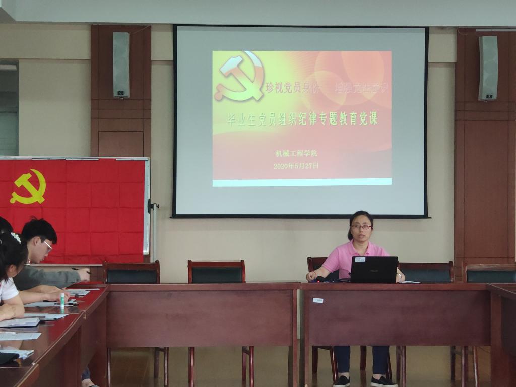 202005281590671490738058.jpg 7.严妍为毕业生党员上党课.jpg