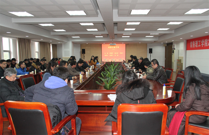 201801231516699891936941.jpg 会议现场2.jpg