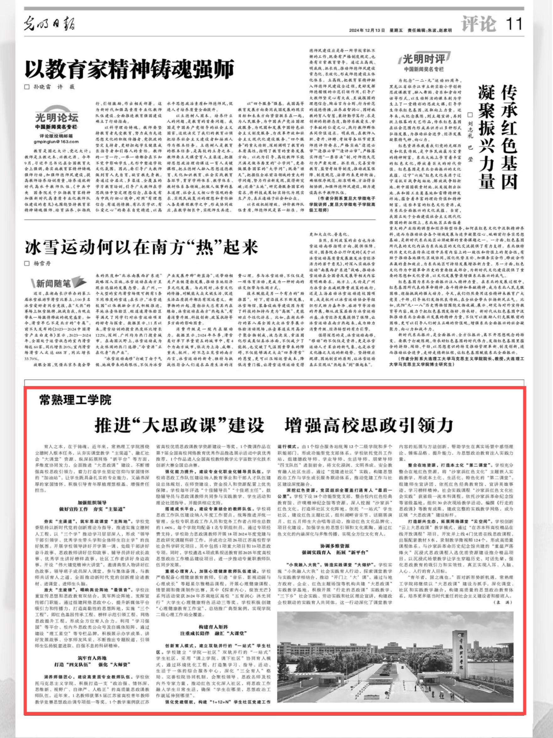 微信图片_20241213102017.jpg