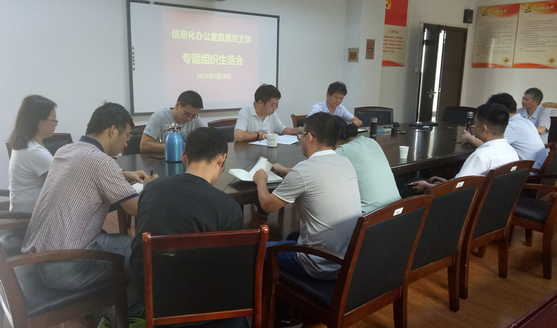 201809201537406842276592.jpg 精准警示教育专题组织生活会_副本.jpg
