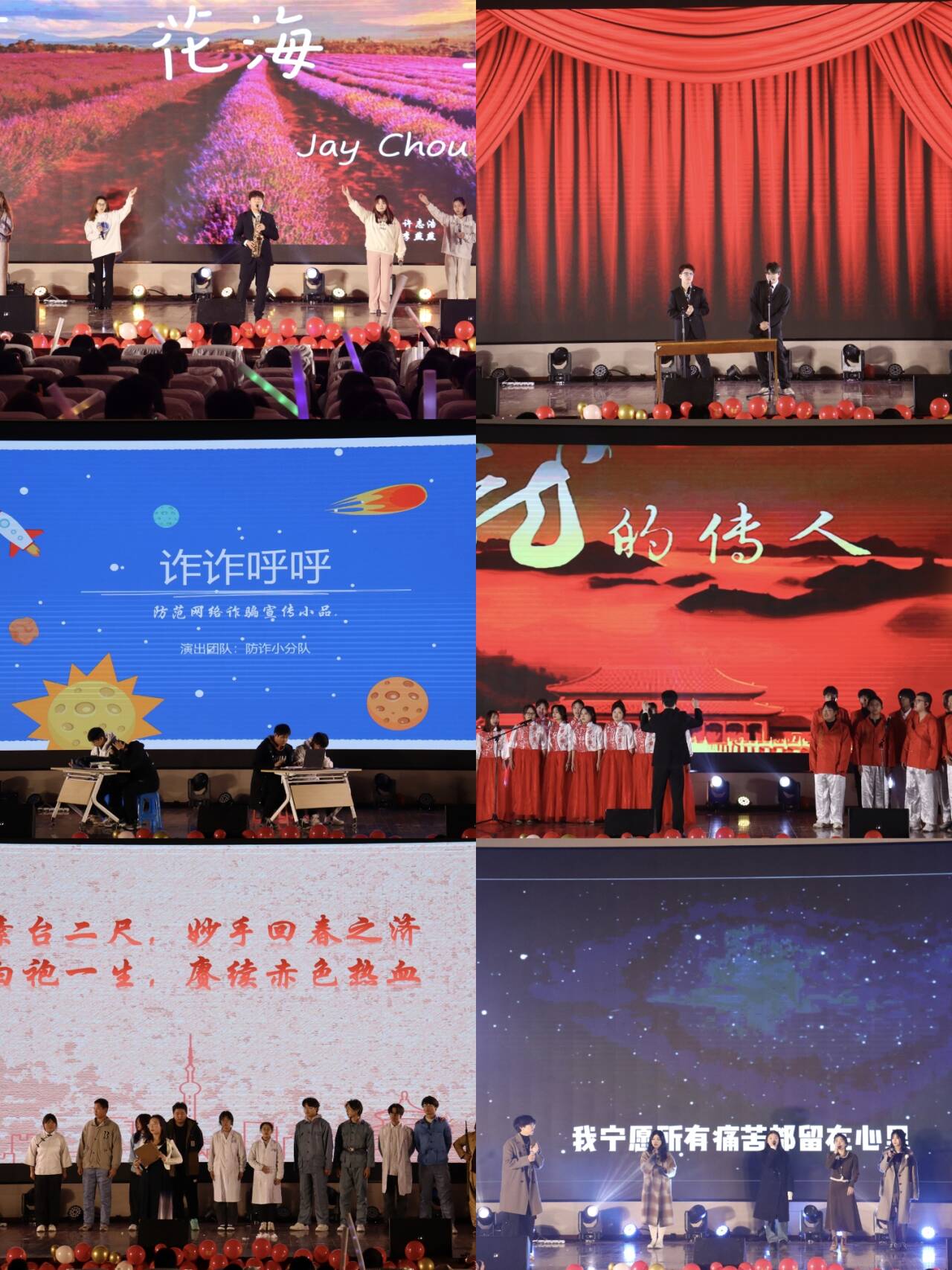 202312291703779700273860.jpg 生物与食品工程学院晚会2.jpg