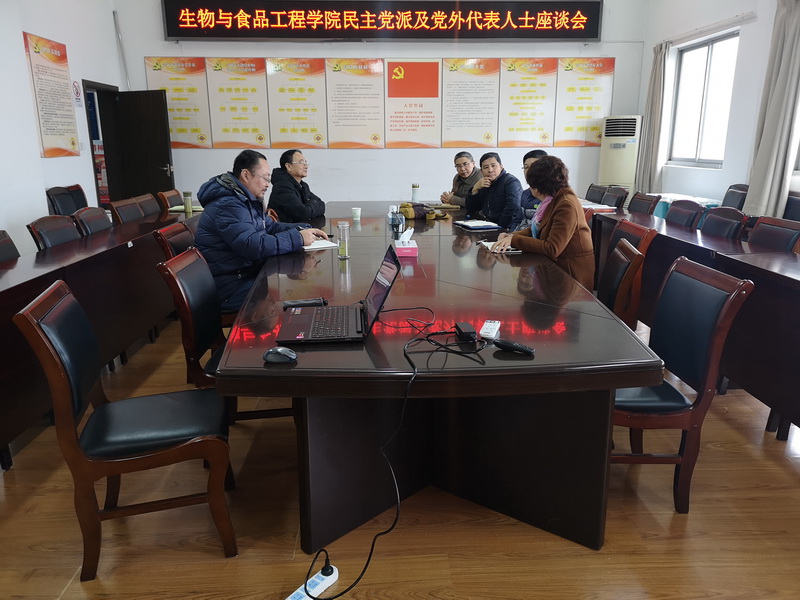 (20181226)民主党派、党外人士座谈会1.jpg