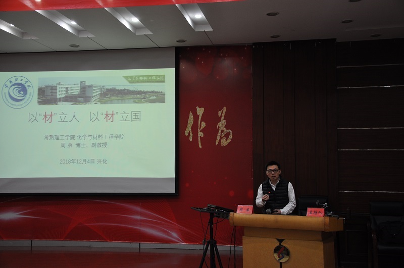 4 周弟博士为楚水实验学校学生做专题讲座.JPG