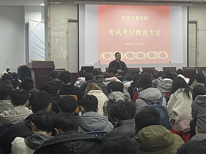 考风考纪教育大会.JPG