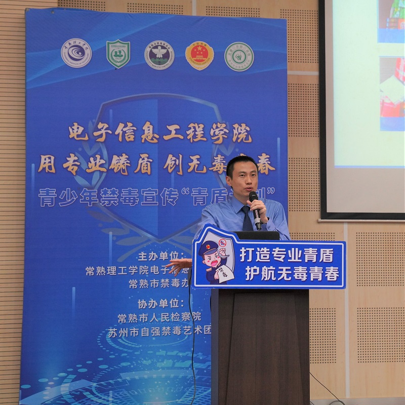 202110291635492819784338.jpg 5.陆铭科检察官授课.JPG