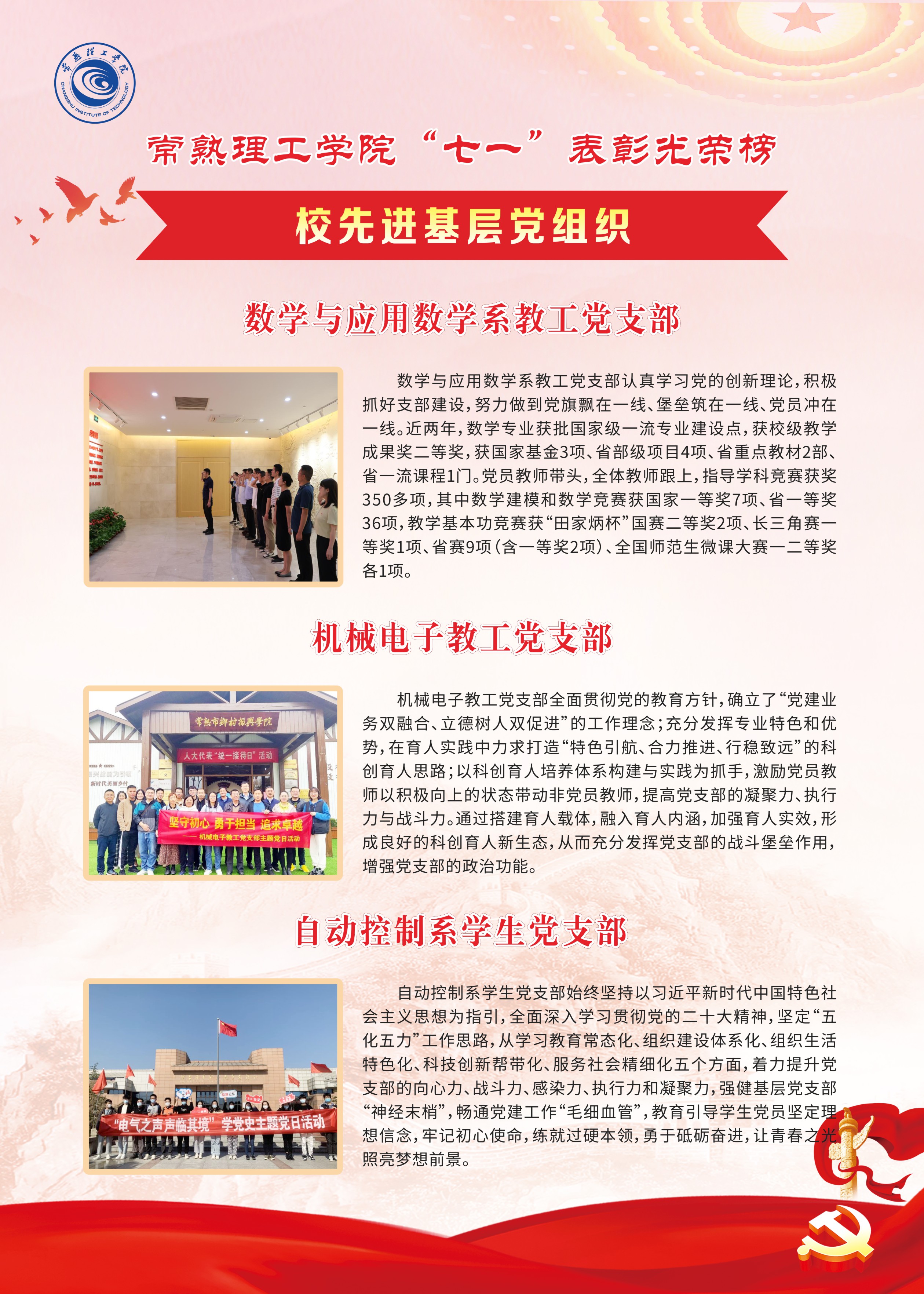 2023组织部0627-08.jpg