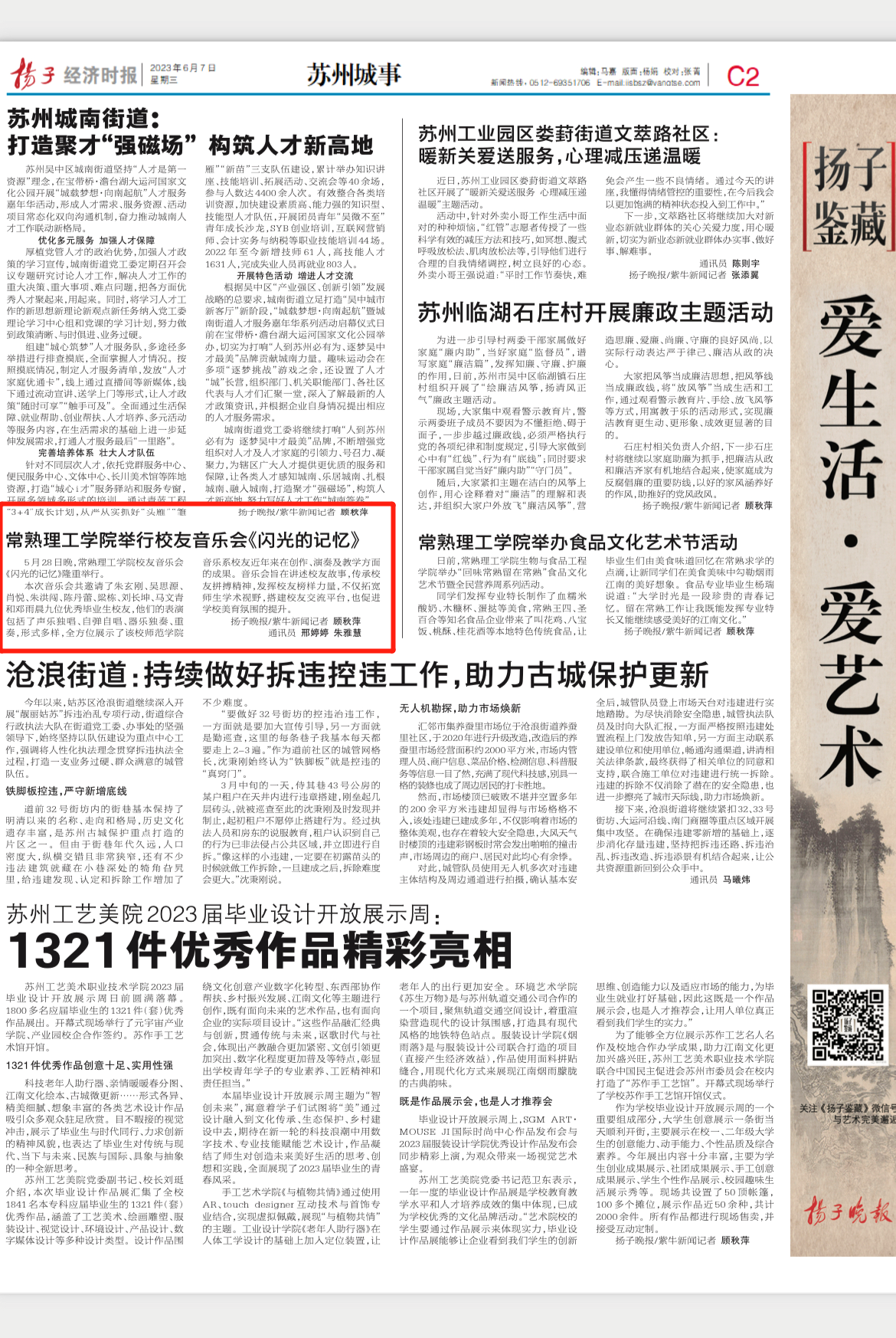 202306071686106604224930.png 微信图片_20230607105632.png